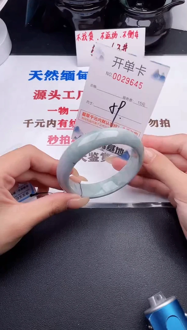 未镶嵌手镯翡翠45