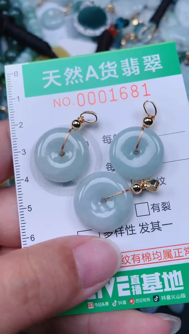 颈饰未镶嵌翡翠.0001681