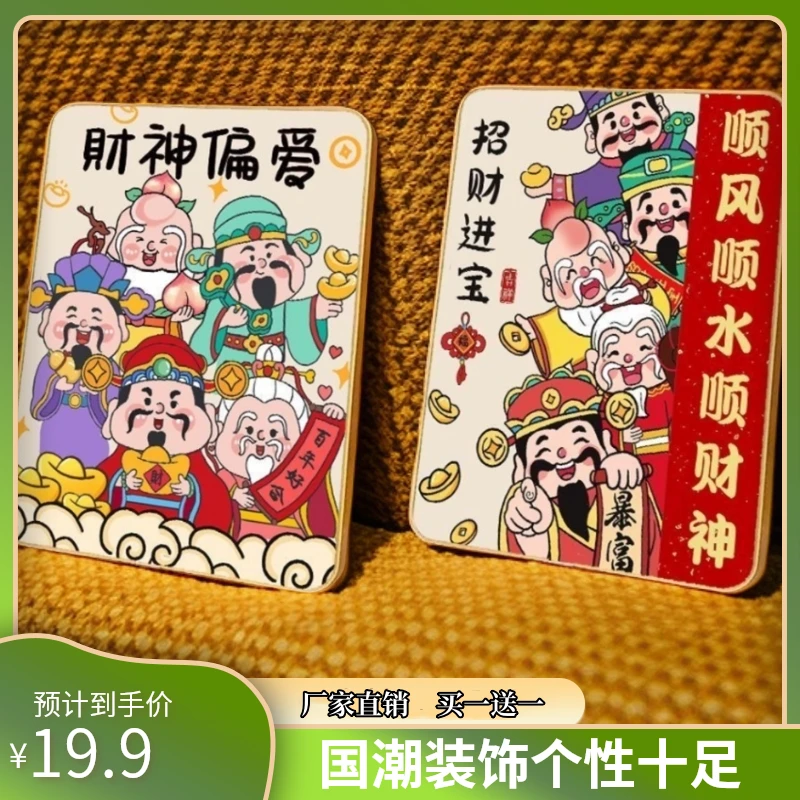 到手2个 创意财神爷摆件发财创意摆台装饰画国潮客厅卧室财神桌面