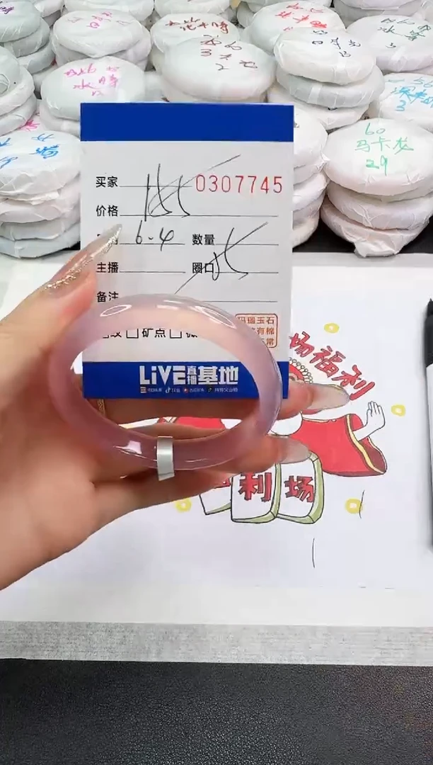 玛瑙/玉髓手镯未镶嵌7745
