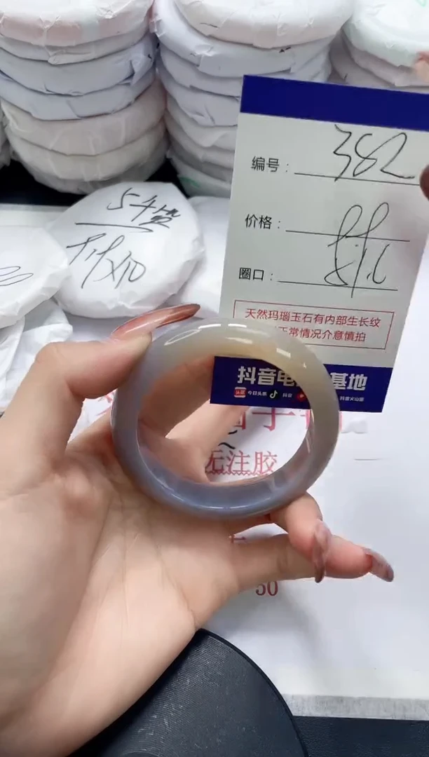 未镶嵌手镯玛瑙/玉髓382