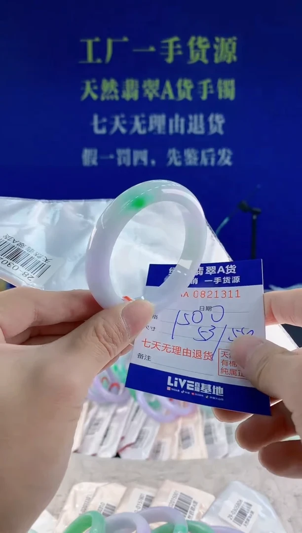 未镶嵌手镯翡翠11天然翡翠A货
