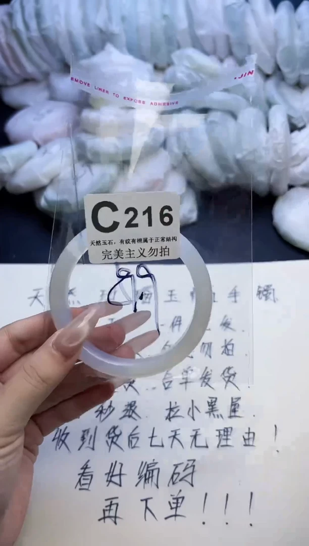 手镯玛瑙/玉髓未镶嵌59-60