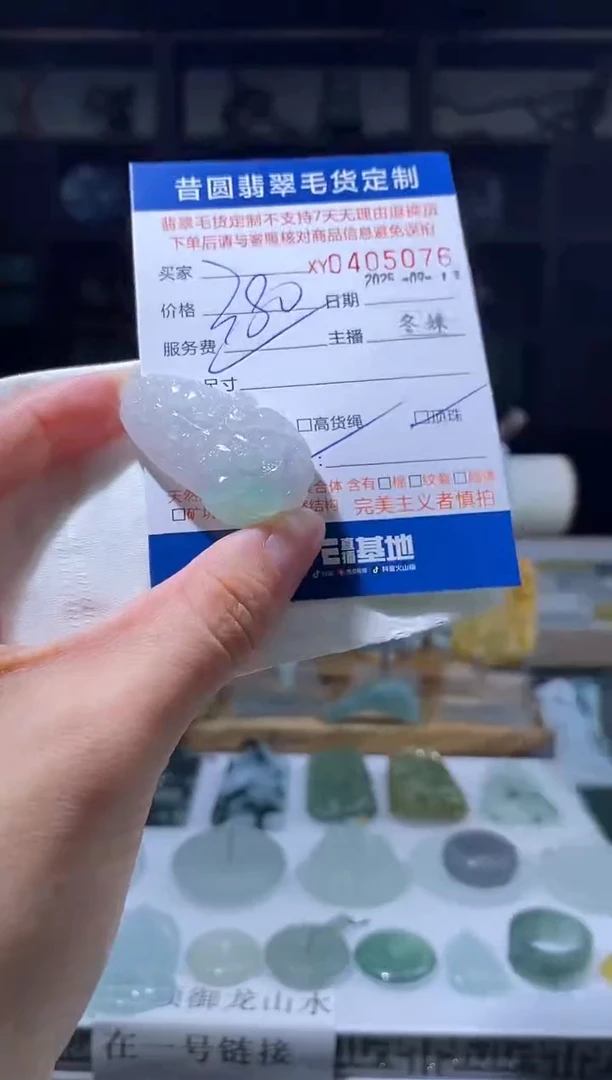 未镶嵌定制翡翠翡翠405076