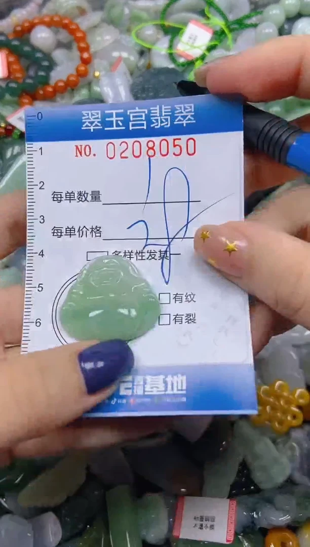 颈饰未镶嵌翡翠闪购C0208050