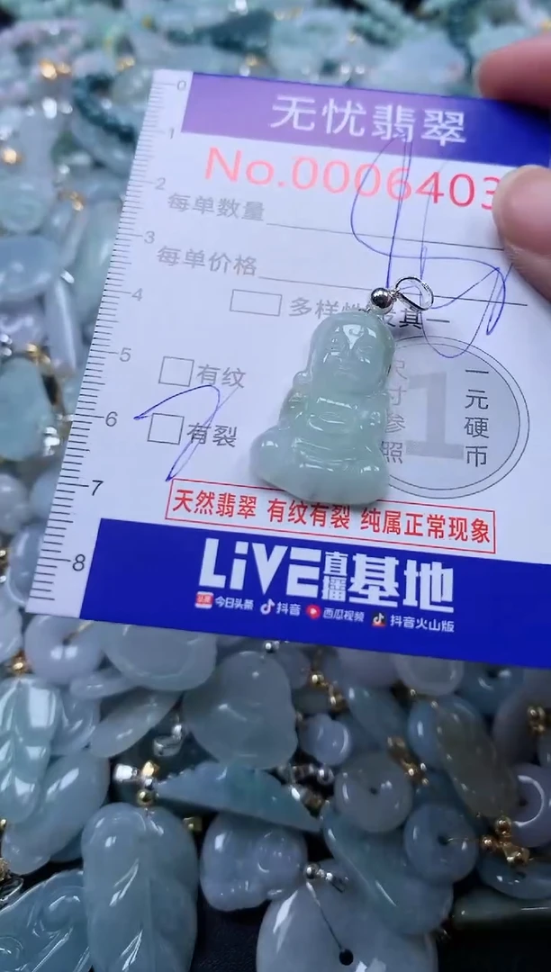 翡翠未镶嵌吊坠(不含链)6403