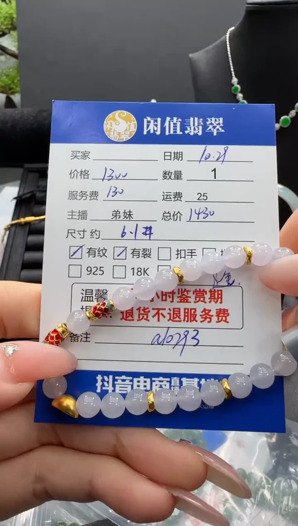 足金镶嵌手串翡翠翡翠珠串