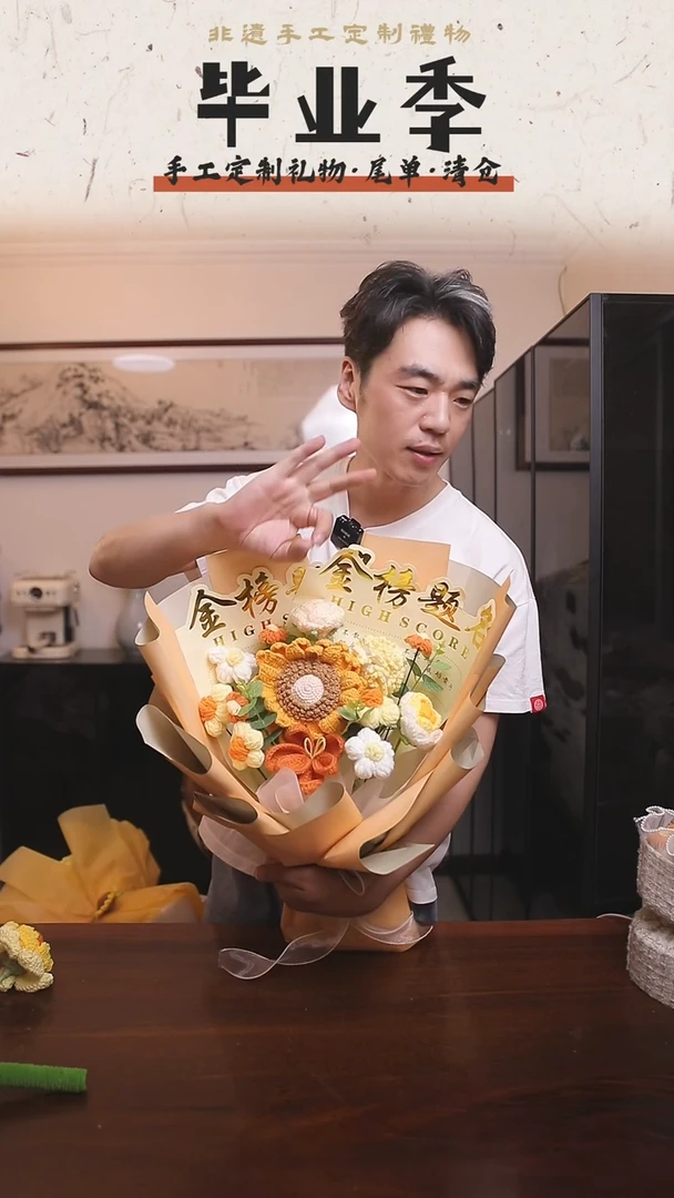 非遗手工定制花束，孤品清仓！！