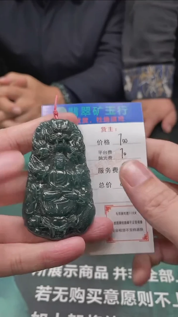 【闪购商品】定制翡翠未镶嵌毛货-不退不换-