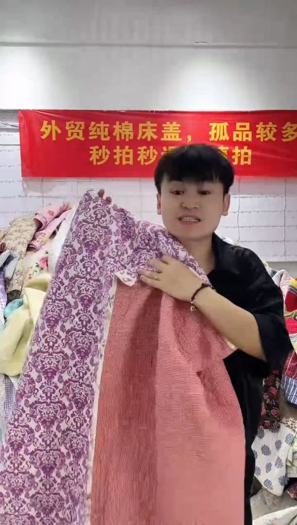 棉140*200纯棉床盖59号微瑕