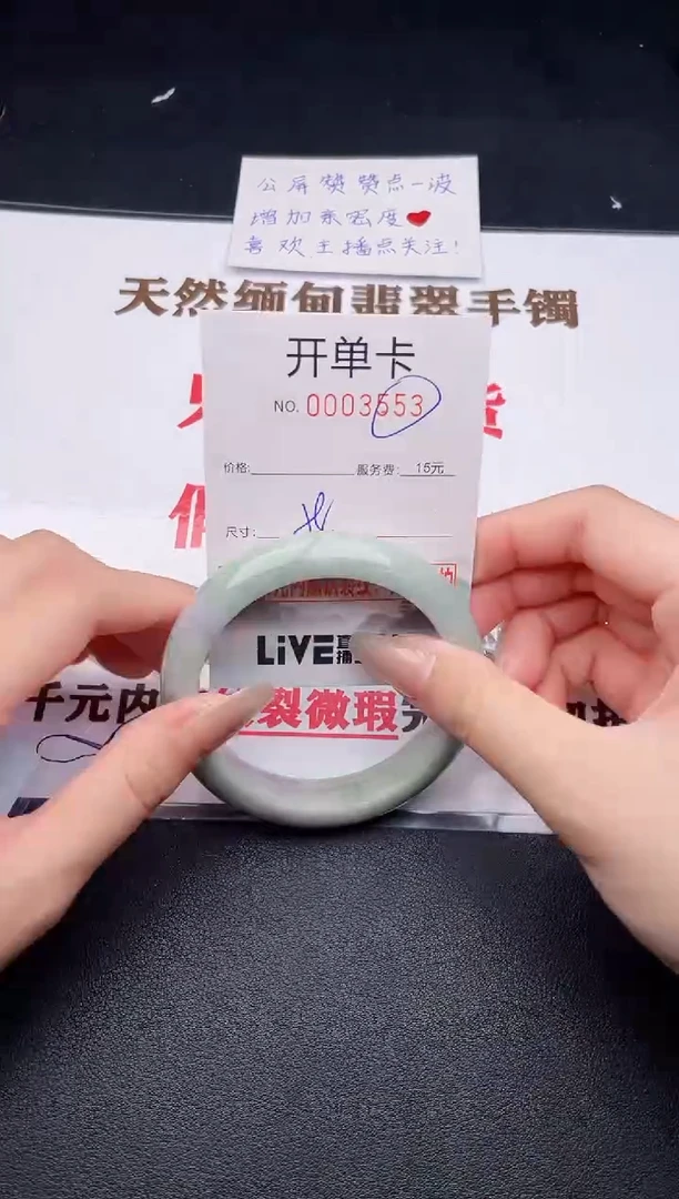未镶嵌手镯翡翠有纹有裂有瑕疵53