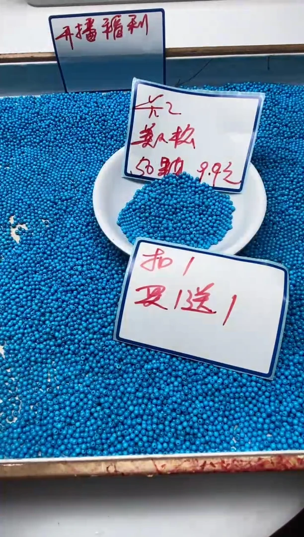 手饰玛瑙未镶嵌B1764 美人淞2mm100个9.9元