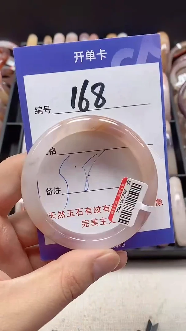 【闪购商品】石英质玉手镯未镶嵌168