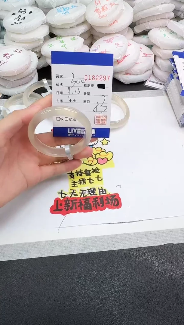 手镯玛瑙/玉髓未镶嵌2297