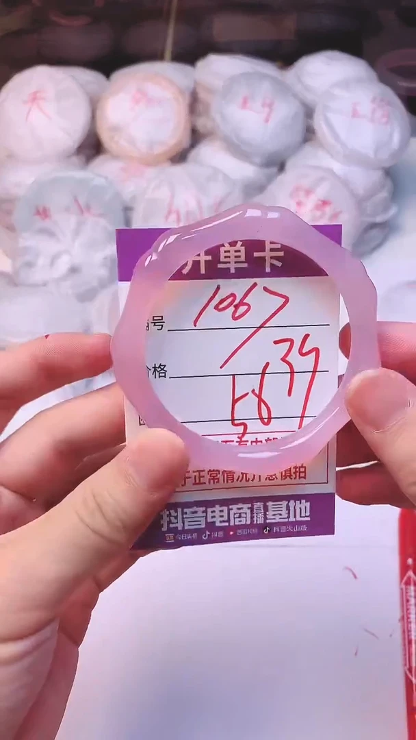 手镯玛瑙/玉髓未镶嵌1067