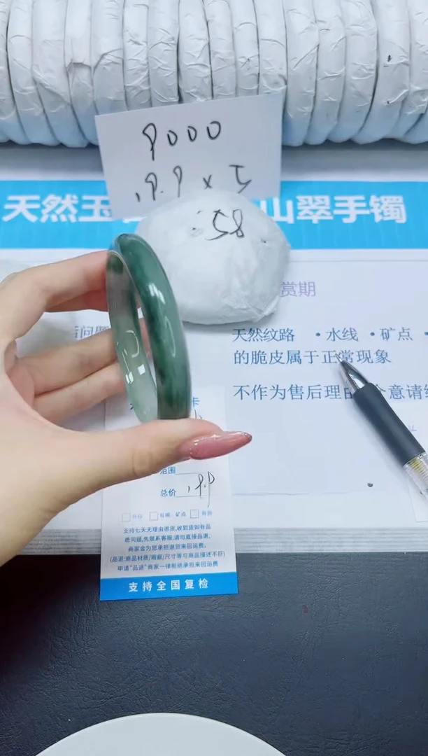 石英质玉手镯未镶嵌76/62