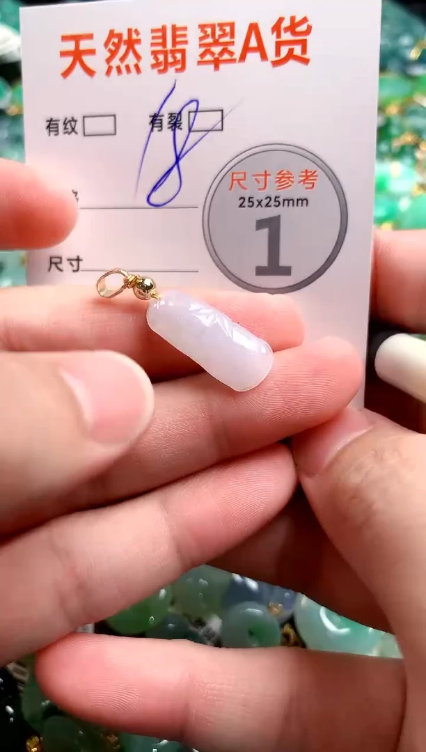 翡翠未镶嵌颈饰24000154