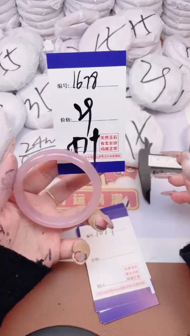 【闪购商品】玛瑙/玉髓手镯未镶嵌1678