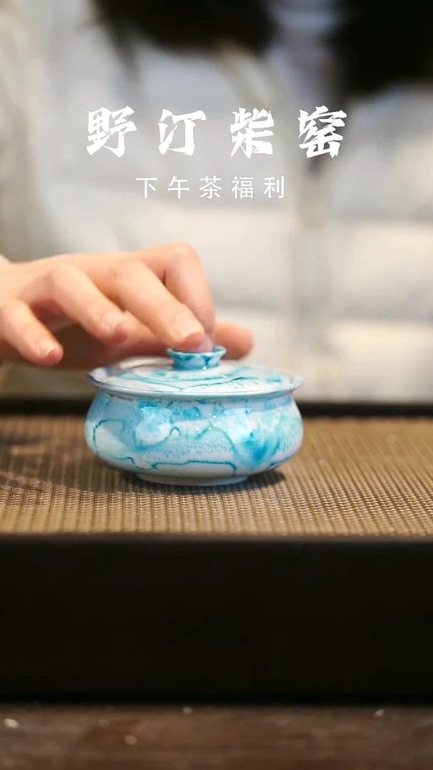 野汀柴窑手工手作@@YT287