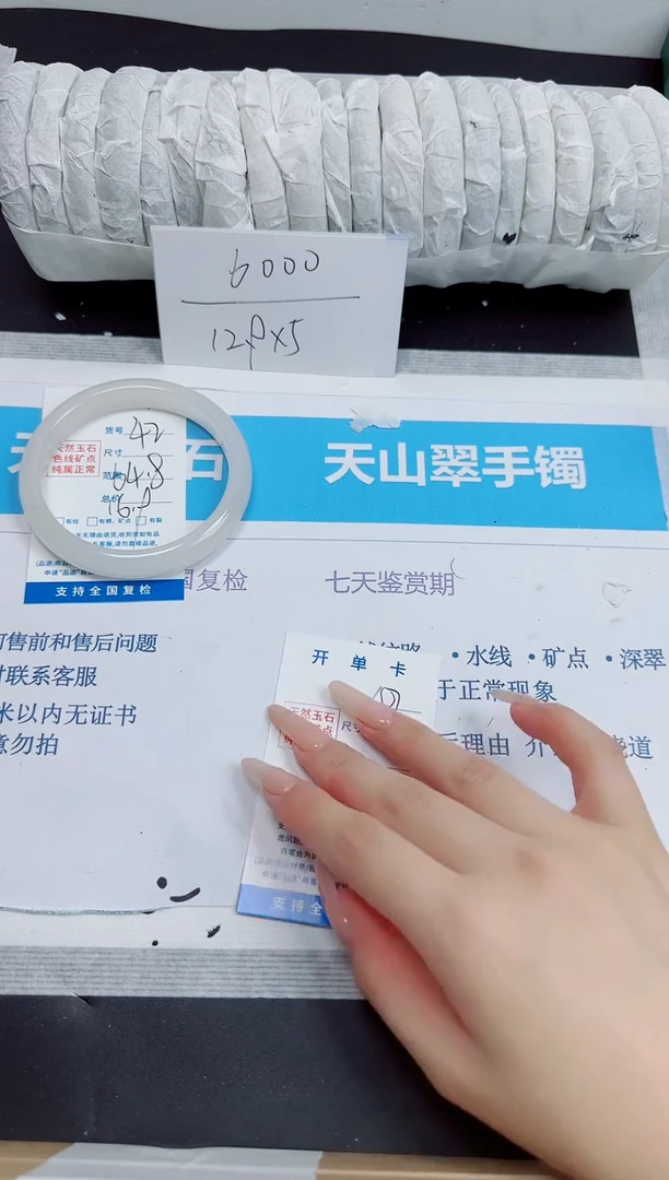 石英质玉手镯未镶嵌42/64.8