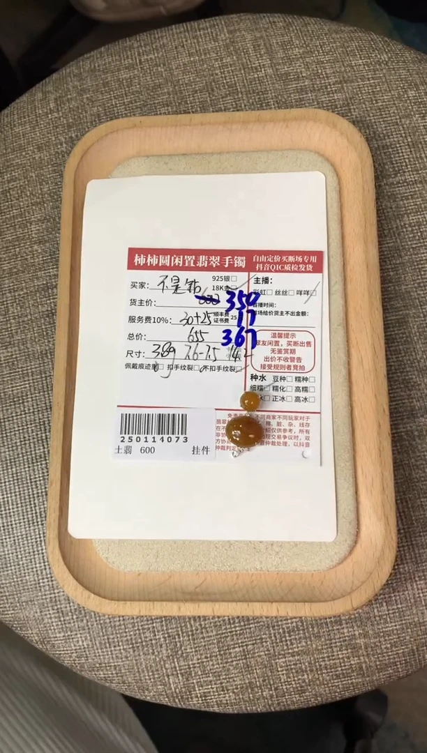 【闪购商品】翡翠颈饰18K金镶嵌250114073