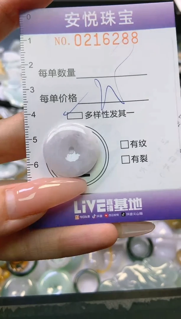 翡翠未镶嵌颈饰闪购0216288多样性发其一