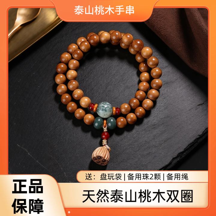 老桃木好运莲莲双圈手串百搭转运佛珠念珠文玩盘玩手链