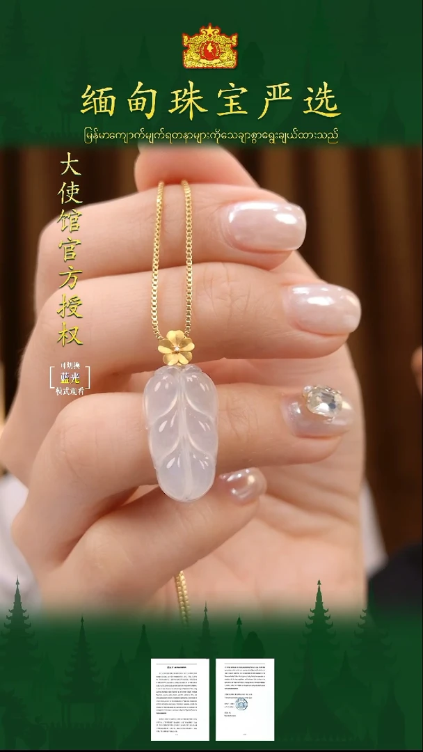翡翠18K金镶嵌吊坠(不含链)缅甸翡翠严选LGQ