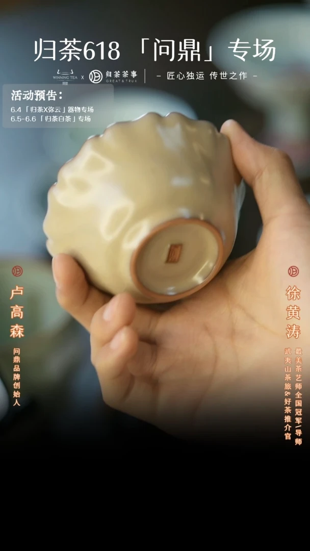问鼎/哥窑/荷叶形碗杯