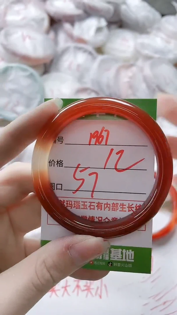 【闪购商品】玛瑙/玉髓手镯未镶嵌1967