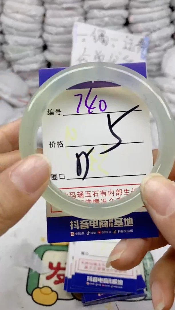 手镯玛瑙/玉髓未镶嵌740