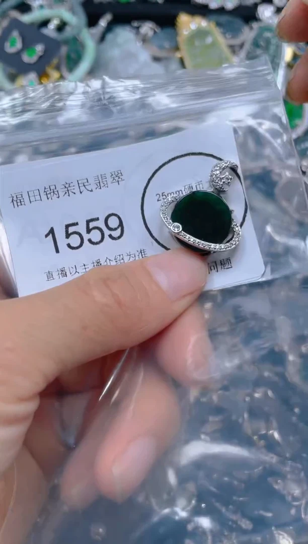 【闪购商品】翡翠吊坠(不含链)未镶嵌1559