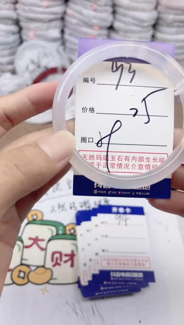 手镯玛瑙/玉髓未镶嵌93