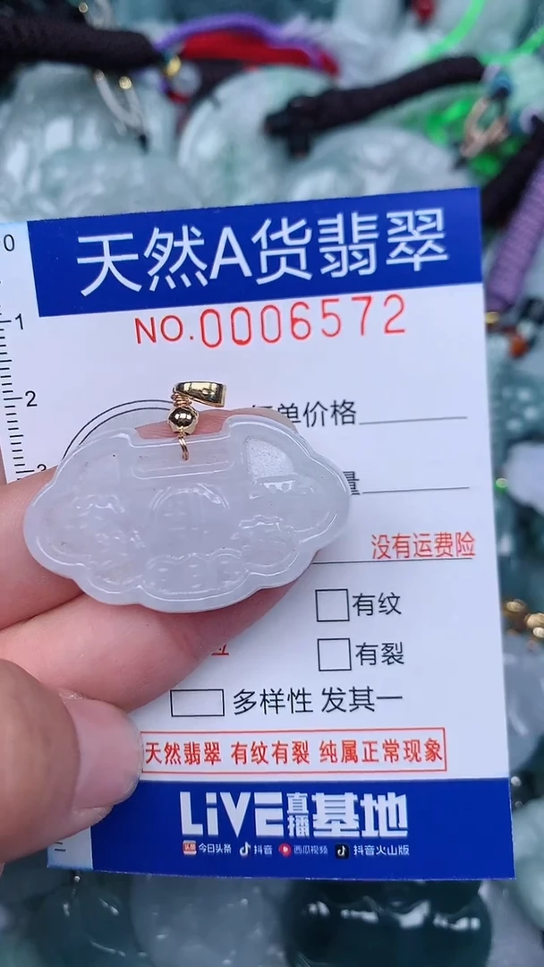 颈饰未镶嵌翡翠...0006572