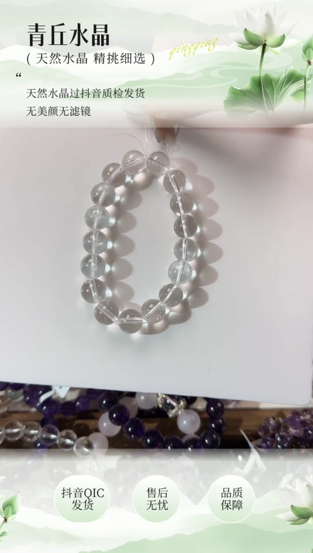 水晶手链未镶嵌双A12mm白水晶