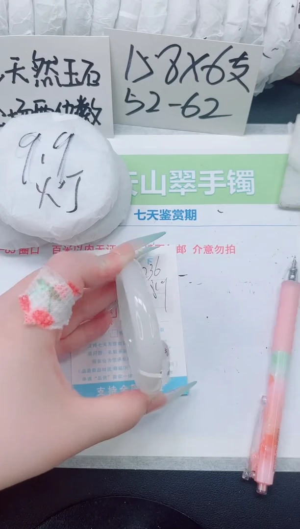 石英质玉手镯未镶嵌b236-58.9