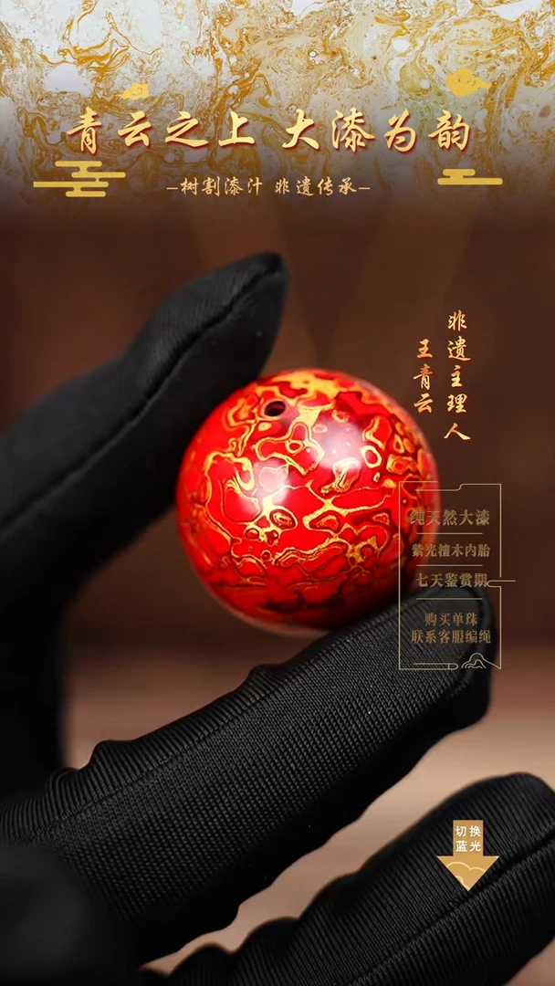 3.0红金犀皮单珠