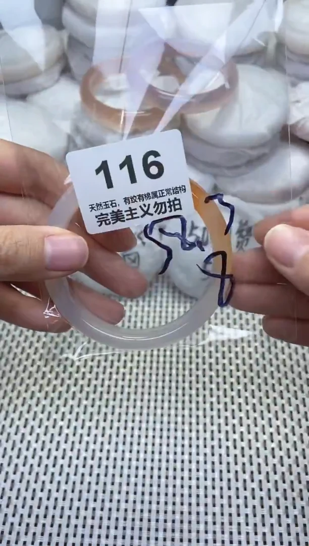 手镯玛瑙/玉髓未镶嵌58.3