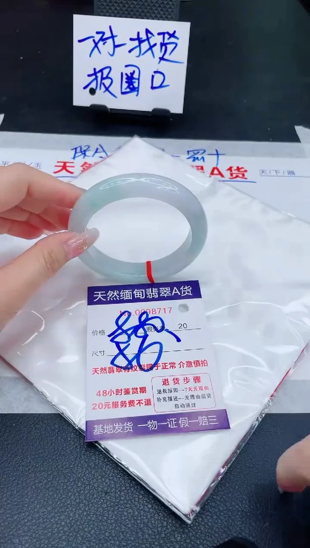未镶嵌手镯翡翠880.00