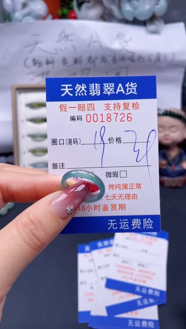 【闪购商品】翡翠戒指未镶嵌19*18726..