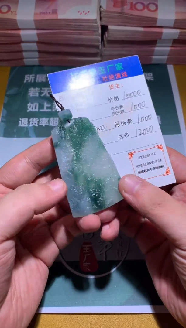未镶嵌定制翡翠A****m毛货-不退不换