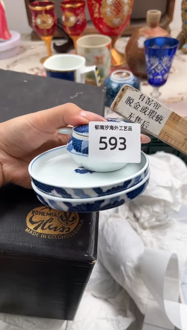 瓷片芥*C         593