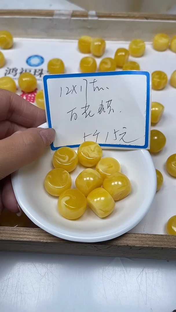 【闪购商品】蜜蜡裸石未镶嵌C574白花蜡12*17mm5个15元