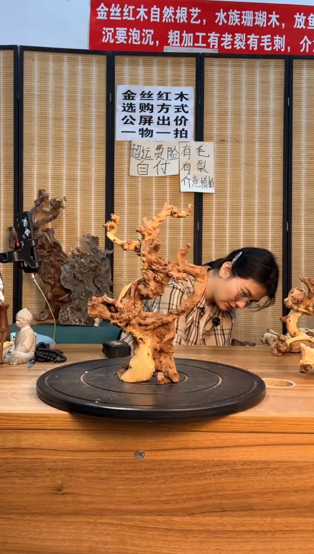 【闪购商品】木云南红河金丝红293