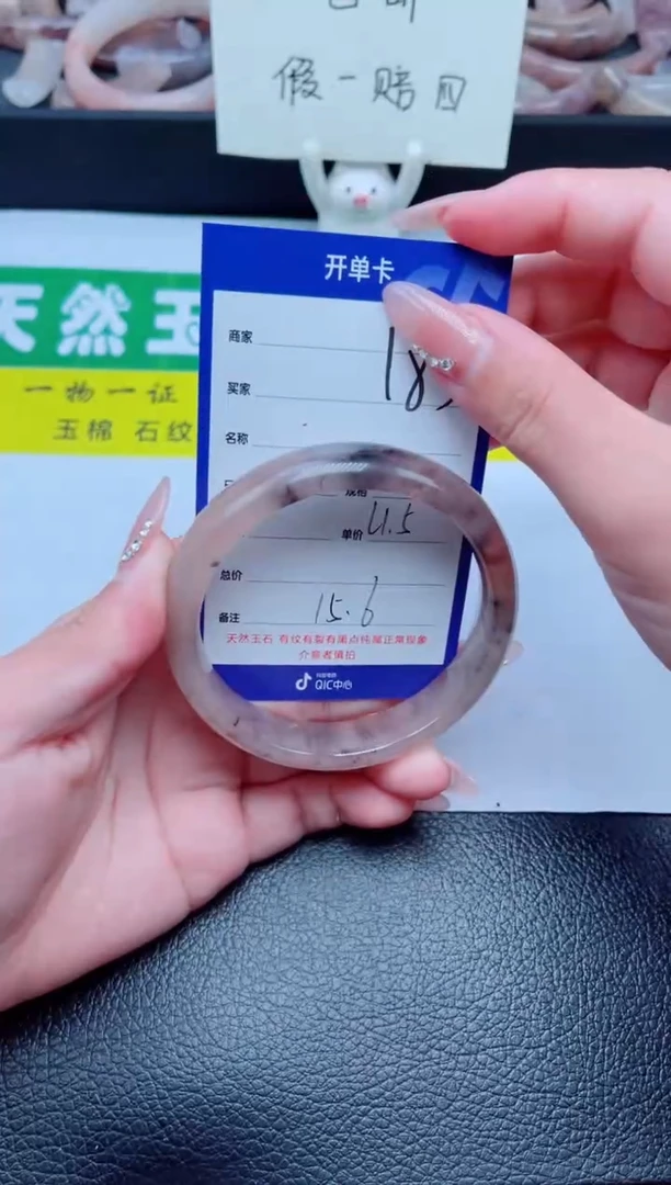 未镶嵌手镯石英质玉183-61