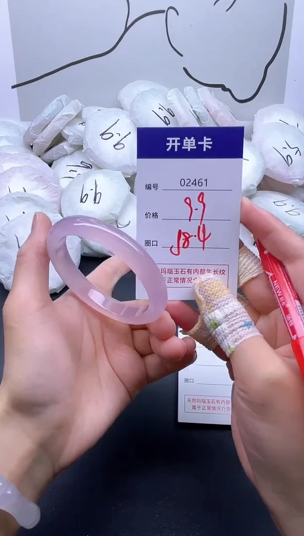 手镯玛瑙/玉髓未镶嵌2461