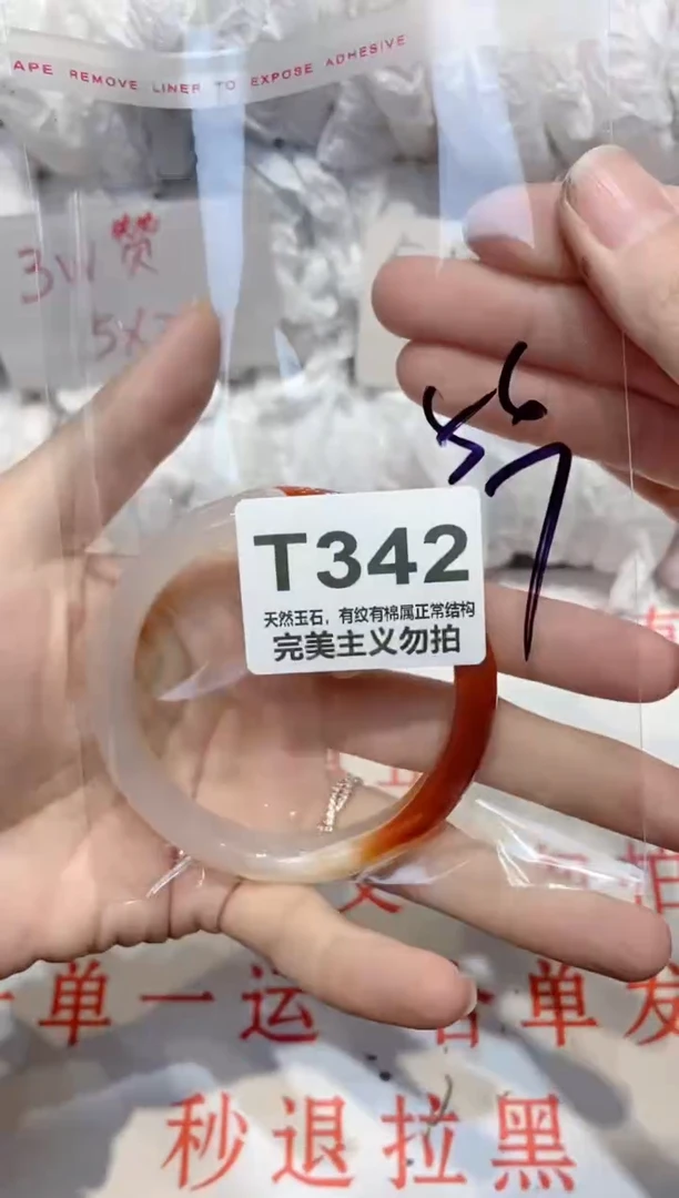 手镯玛瑙/玉髓未镶嵌56