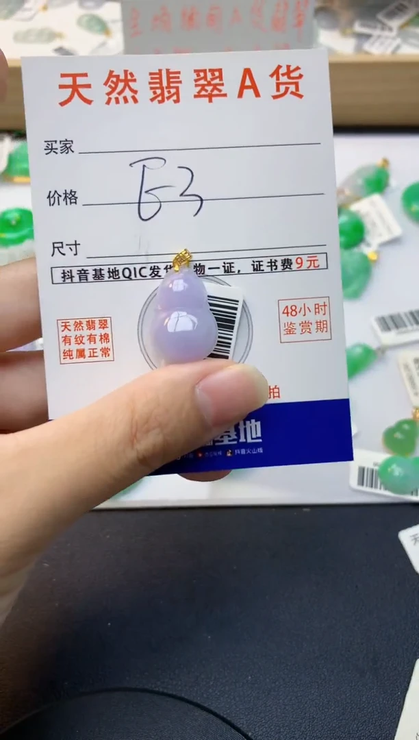 颈饰18K金镶嵌翡翠天然缅甸A货翡翠百元以上9元证书费自理