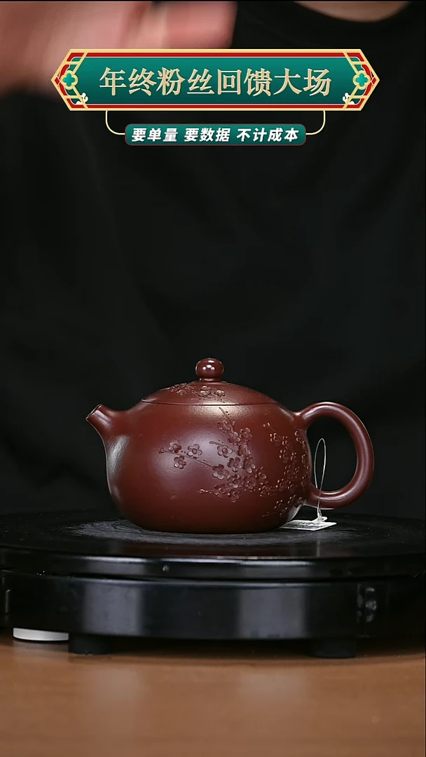 【闪购商品】宜兴高端原矿紫砂60