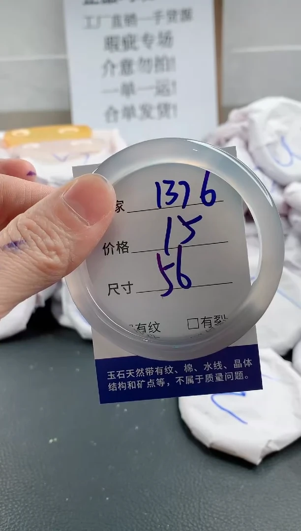 玛瑙/玉髓手镯未镶嵌1376